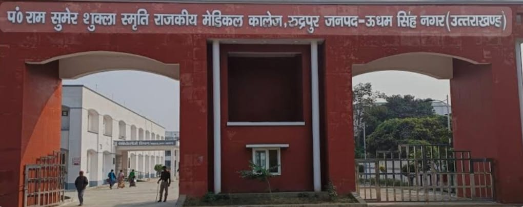 रुद्रपुर में स्थित मेडिकल कॉलेज