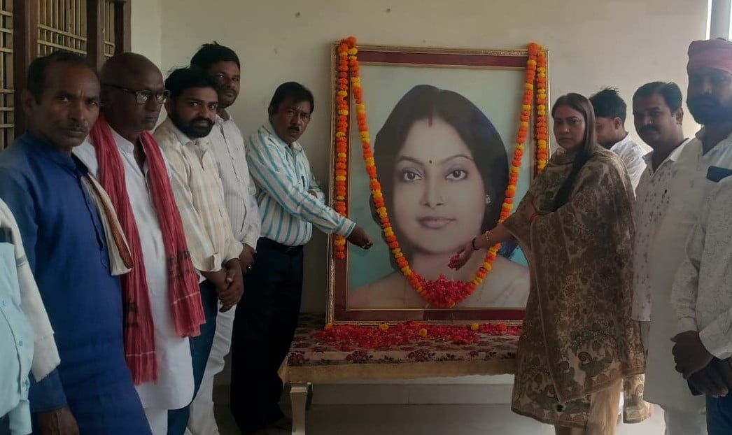 Bhadohi News: भदोही की पहली महिला विधायक को किया याद