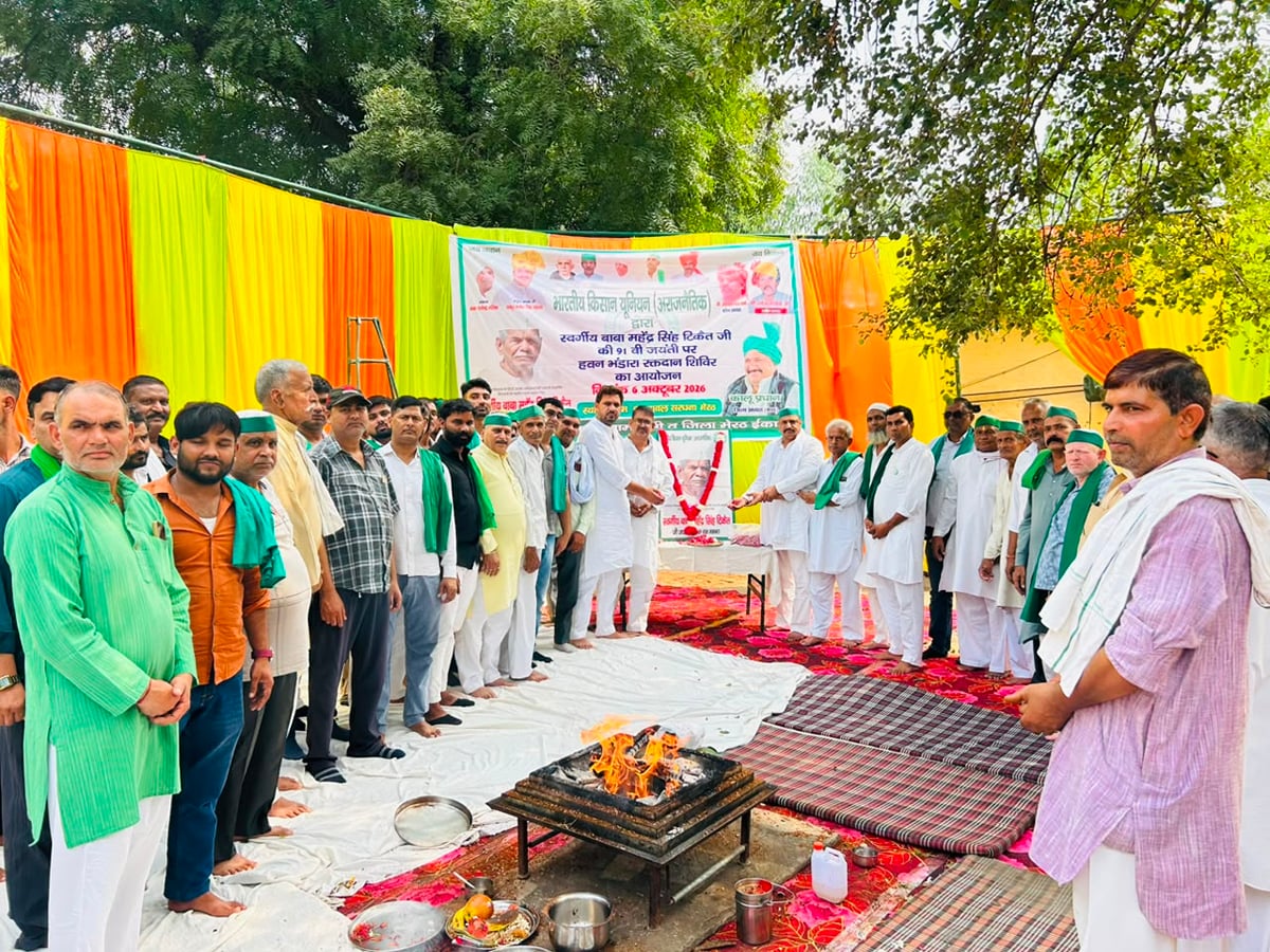 Meerut News: टिकैत की जयंती पर हवन, भंडारा और रक्तदान शिविर