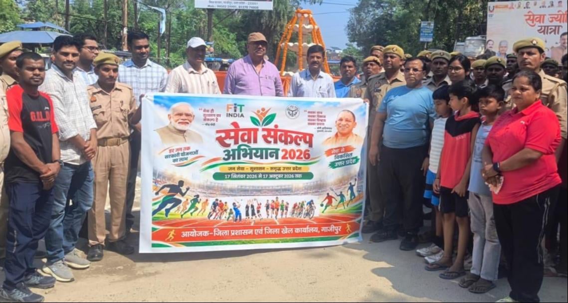 Ghazipur News: सेवा संकल्प अभियान के तहत रैली निकाली