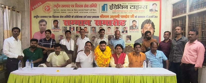 Lucknow News: अंश पांडेय बने राष्ट्रीय समाचार पत्र वितरक समिति के संयोजक