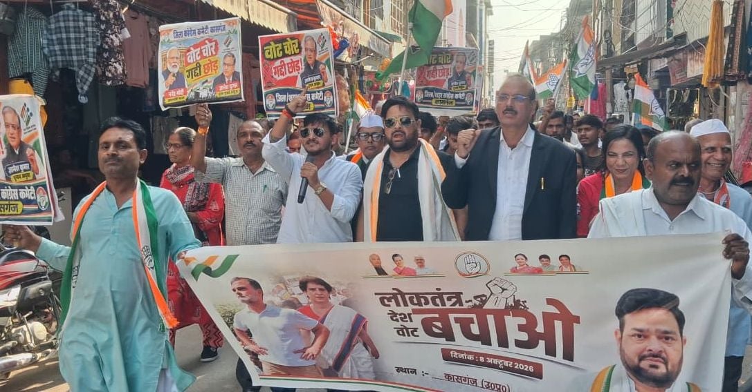 Kasganj News: लोकतंत्र बचाओ और वोट चोरी के विरोध में कांग्रेस का प्रदर्शन