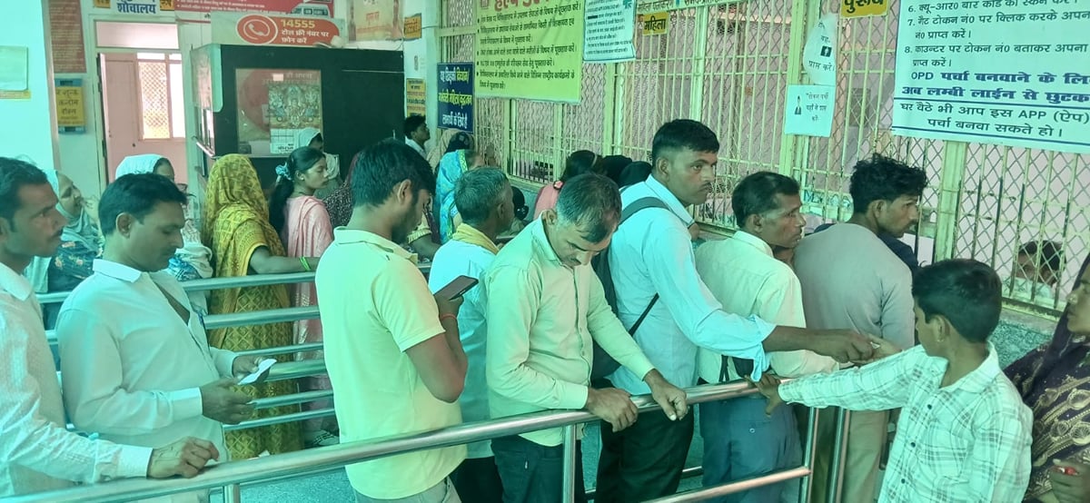 Kasganj News: बढ़े जोड़ों के दर्द के मरीज, ओपीडी में उमड़ रही भीड़