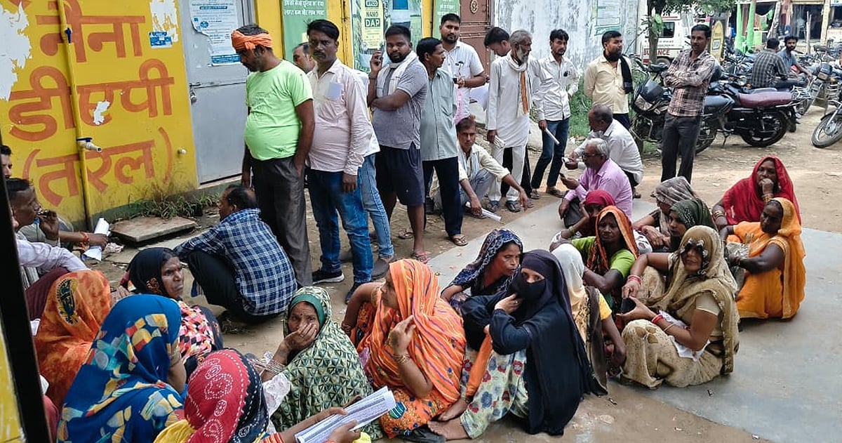 Amethi News: डीएपी के लिए घंटों खड़े रहे कतार में