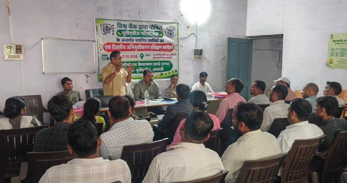 Shravasti News: यूपी एग्रीज के कार्मिकों को दिया प्रशिक्षण