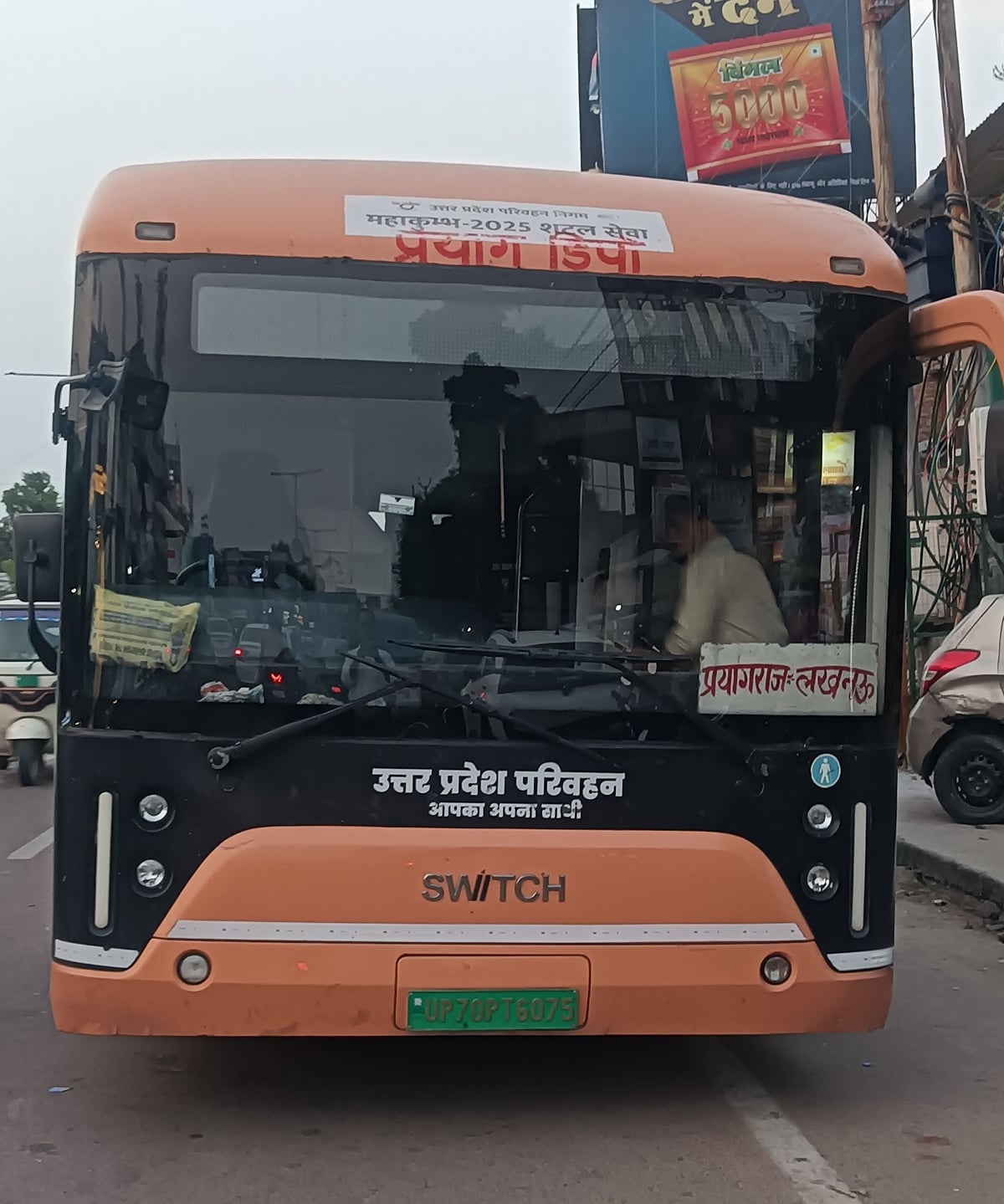 Lucknow News: प्रयागराज जा रही एसी बस उतरेटिया पहुंचते ही हुई खराब