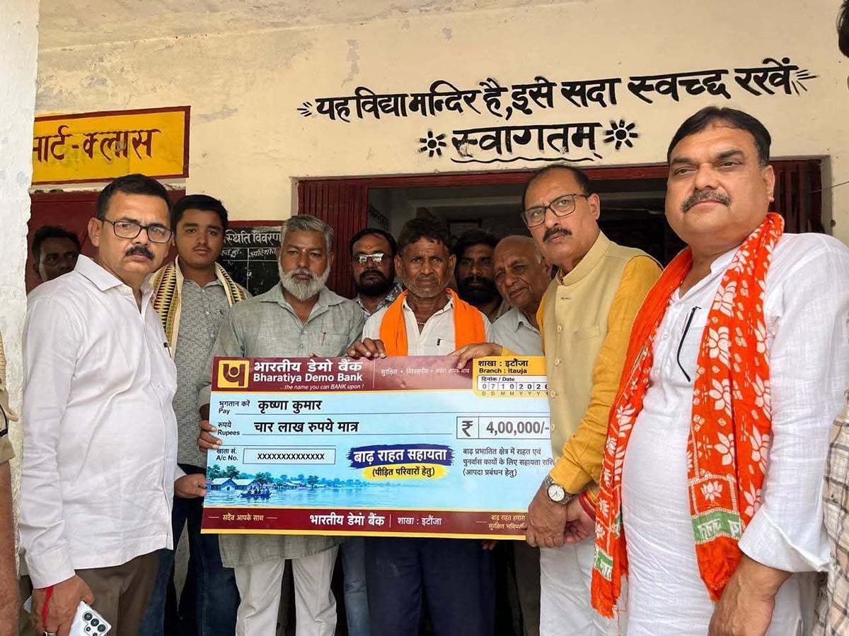 Lucknow News: इटौंजा में बाढ़ पीड़ितों को 750 राशन किट बांटी