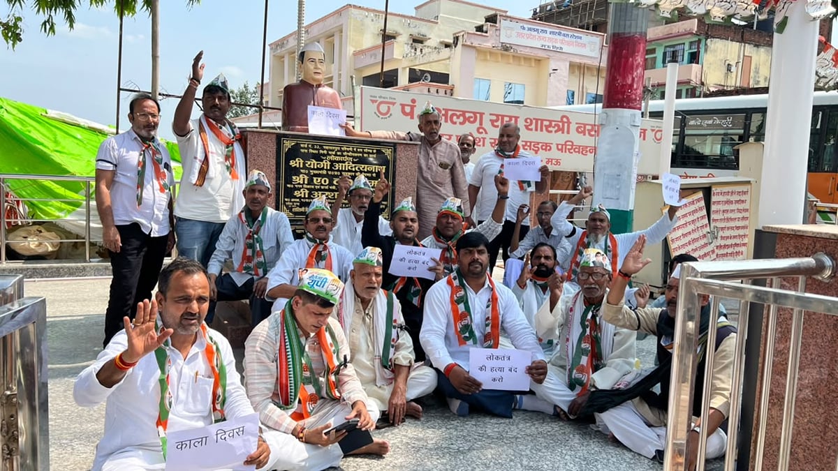 Mau News: कांग्रेसजनों ने मनाया काला दिवस