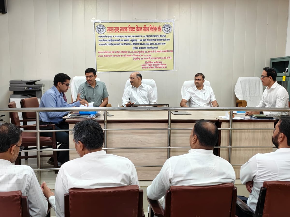 Agra News: स्नातक के सात प्रत्याशियों के पर्चे खारिज, दो सीटों पर 28 दावेदार