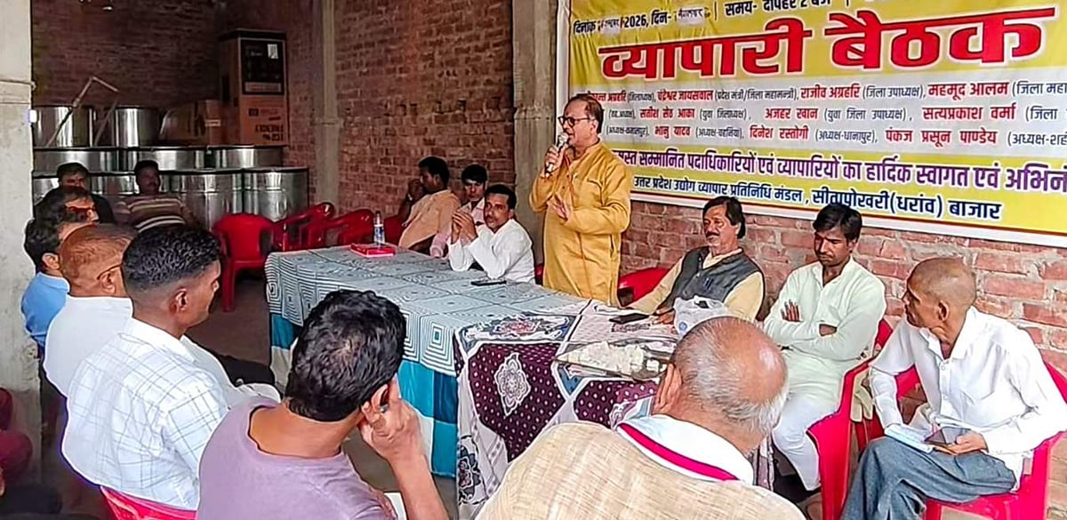 Chandauli News: एकजुटता से मजबूत होगा संगठन, व्यापारी हितों की होगी रक्षा