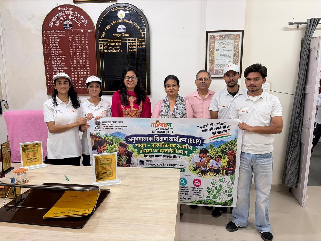 आयुष अस्पताल नाहन में पांच दिवसीय एक्सपीरियेंशियल लर्निंग प्रोग्राम के बाद युवा।स्रोत विभाग