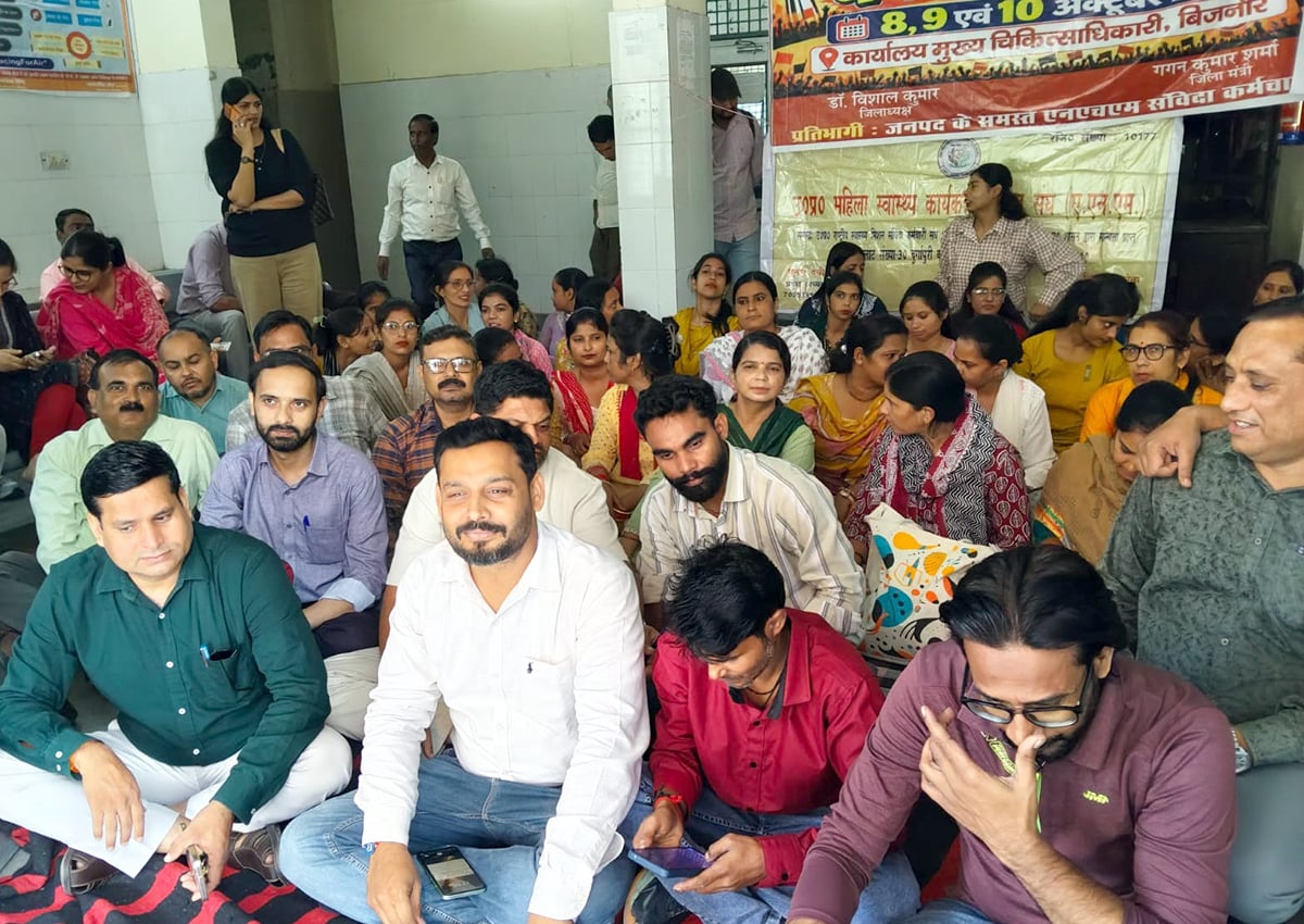 Bijnor News: एनएचएम कर्मचारियों ने मांग पूरी नहीं होने पर दिया धरना