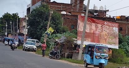 चौरी रोड पर लगा बैनर पोस्टर। संवाद