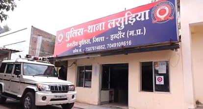 लसूड़िया थाना