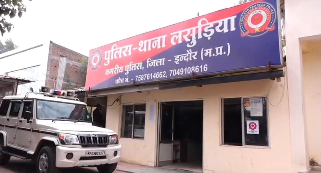 लसूड़िया थाना