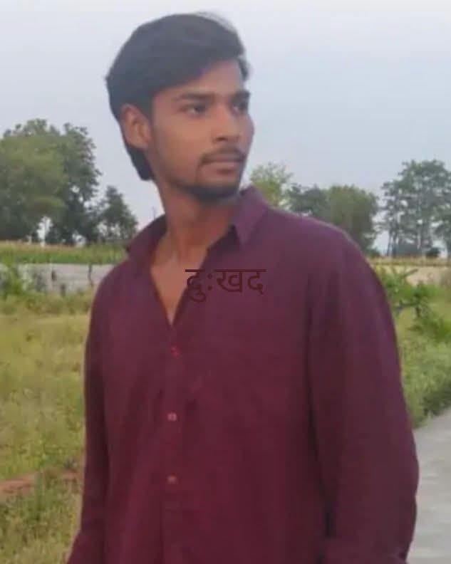 Bulandshahar News: शादी के पौने दो माह बाद उजड़ा सुहाग, छत से गिरकर पति की मौत