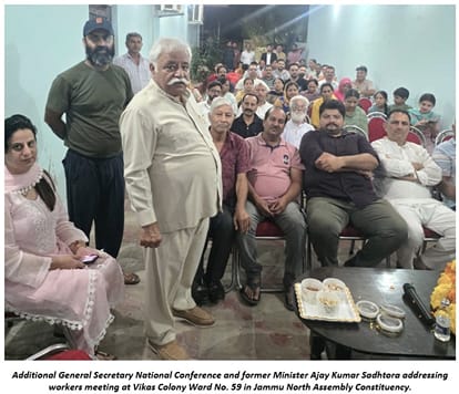 जम्मू उत्तर विधानसभा में कार्यकर्ताओं को संबोधित करते पूर्व मंत्री अजय सढ़ोत्रा। स्रोत, आयोजक