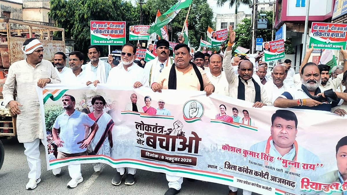 Azamgarh News: ज्ञानेश कुमार के इस्तीफे की मांग को लेकर कांग्रेस का मार्च