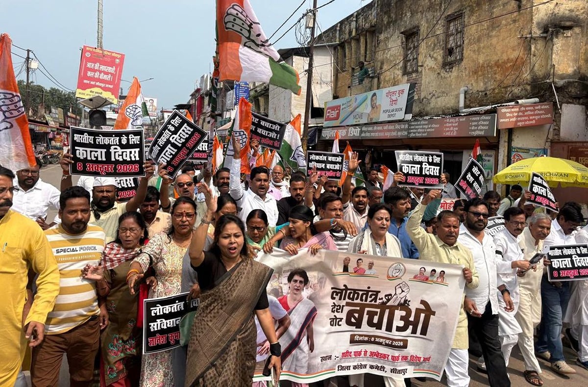 Sitapur News: कांग्रेस का हल्ला बोल, निकाला विरोध मार्च