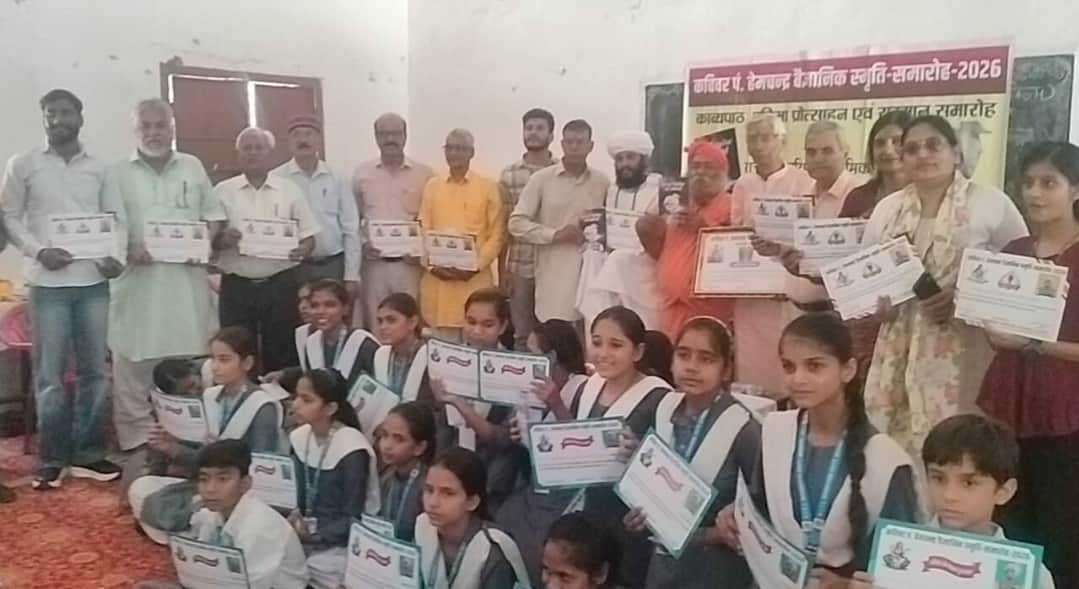 कार्यक्रम में भाग लेने वाले वक्ता, कवियों व विद्यार्थियों को सम्मानित करते मंच के सदस्य। स्रोत
