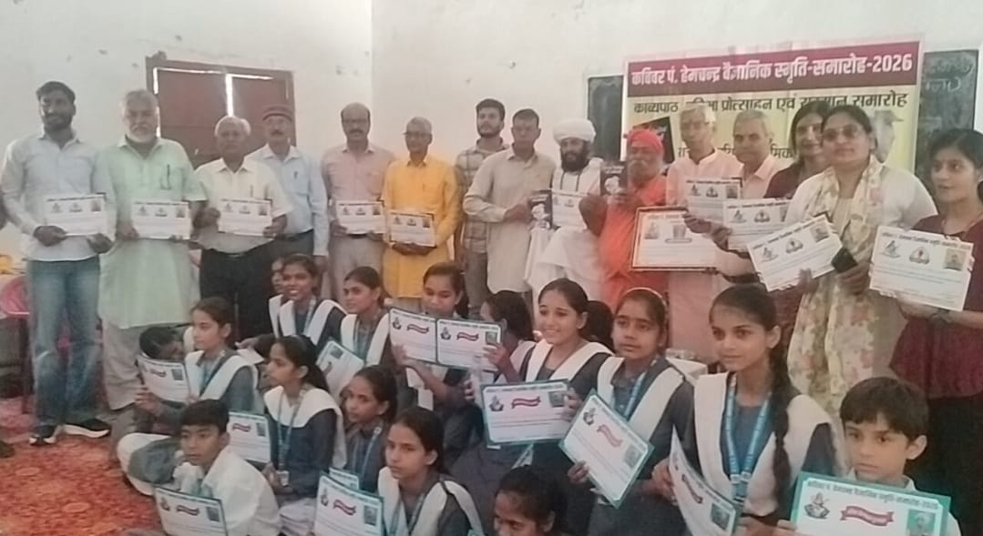कार्यक्रम में भाग लेने वाले वक्ता, कवियों व विद्यार्थियों को सम्मानित करते मंच के सदस्य। स्रोत