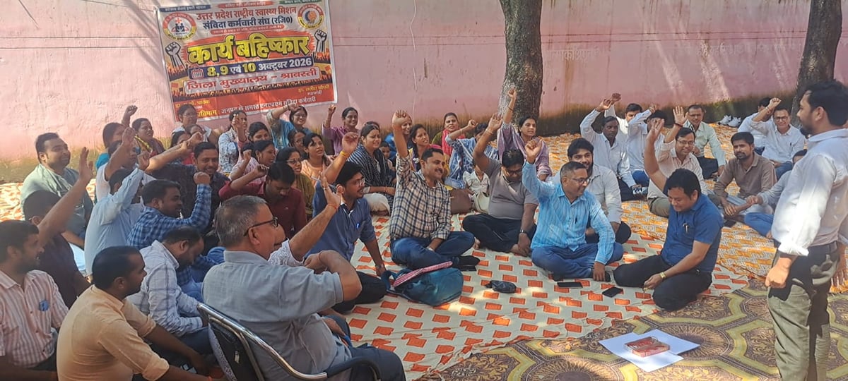 Shravasti News: मांगों को लेकर संविदा स्वास्थ्य कर्मियों का धरना जारी