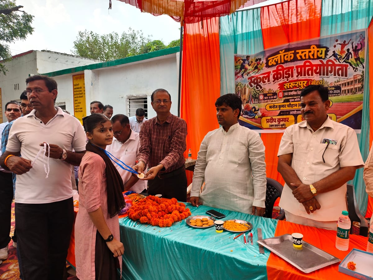 Meerut News: ब्लॉक स्तरीय खेलकूद प्रतियोगिता में बच्चों ने दिखाया दमखम