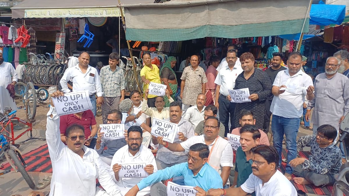 Etah News: यूपीआई भुगतान पर एमडीआर लगाने के प्रस्ताव का व्यापारियों ने किया विरोध