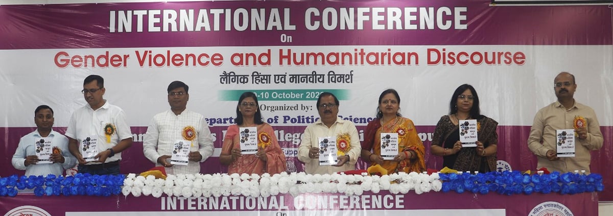 Fatehpur News: लैंगिक हिंसा रोकने को कानून के साथ सामाजिक जागरूकता जरूरी