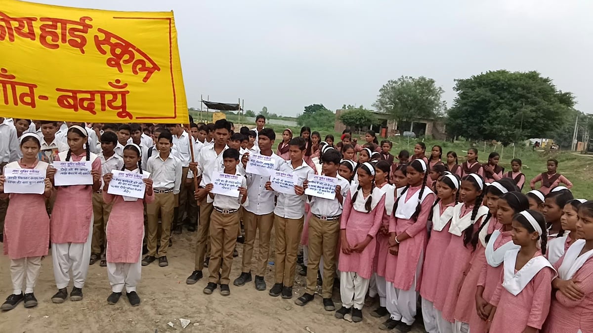 Budaun News: राजकीय हाईस्कूल के पास शराब की दुकान, सड़क पर उतरे छात्र-छात्राएं
