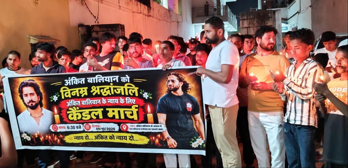 Shamli News: अंकित बालियान को श्रद्धांजलि देकर इन्साफ की मांग, ग्रामीणों ने निकाला कैंडल मार्च