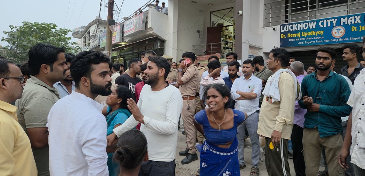 Lucknow News: निजी अस्पताल में ऑपरेशन के बाद मरीज की मौत, पांच घंटे तक हंगामा