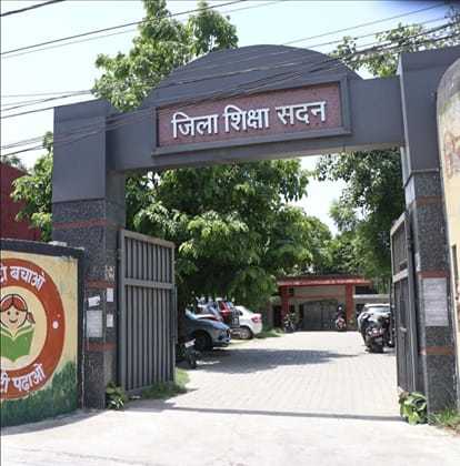 जिला शिक्षा सदन। संवाद
