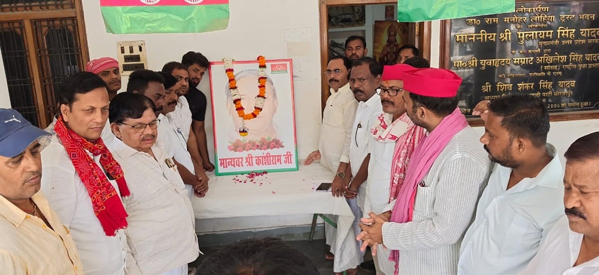 Mirzapur News: निस्वार्थ राजनीति के पर्याय थे कांशीराम