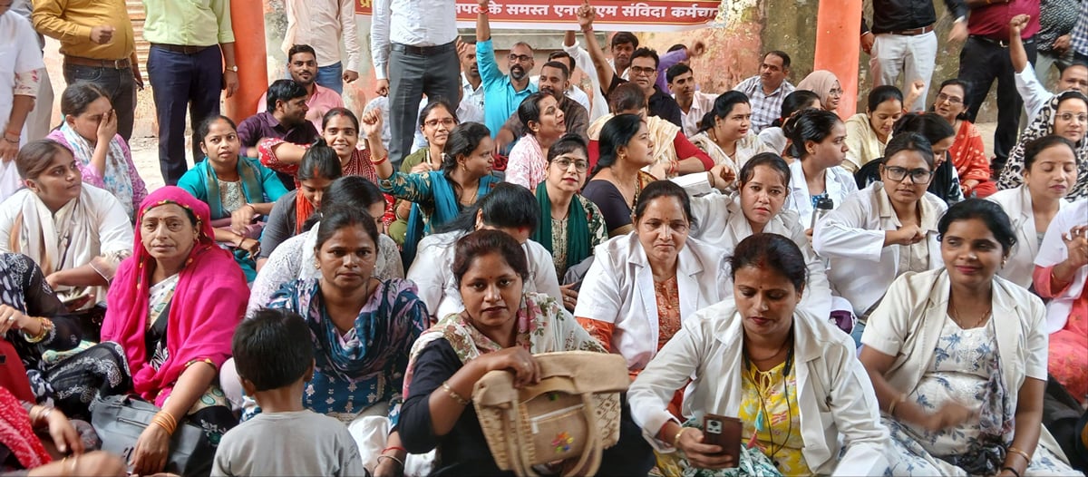 Gonda News: तीसरे दिन भी एनएचएम कर्मियों का कार्य बहिष्कार