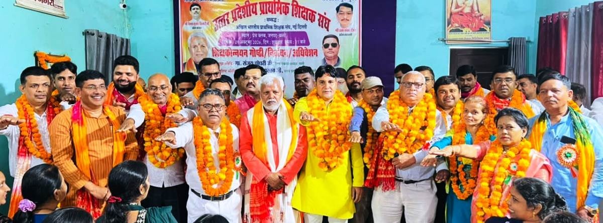 Basti News: विजय प्रताप अध्यक्ष, राजी शरण मंत्री निर्वाचित