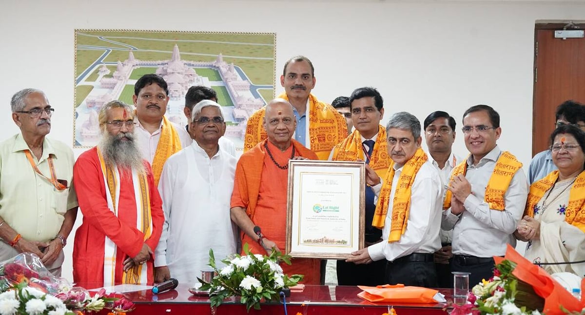 Ayodhya News: राम मंदिर के प्रसाद को मिला भोग प्रमाणपत्र