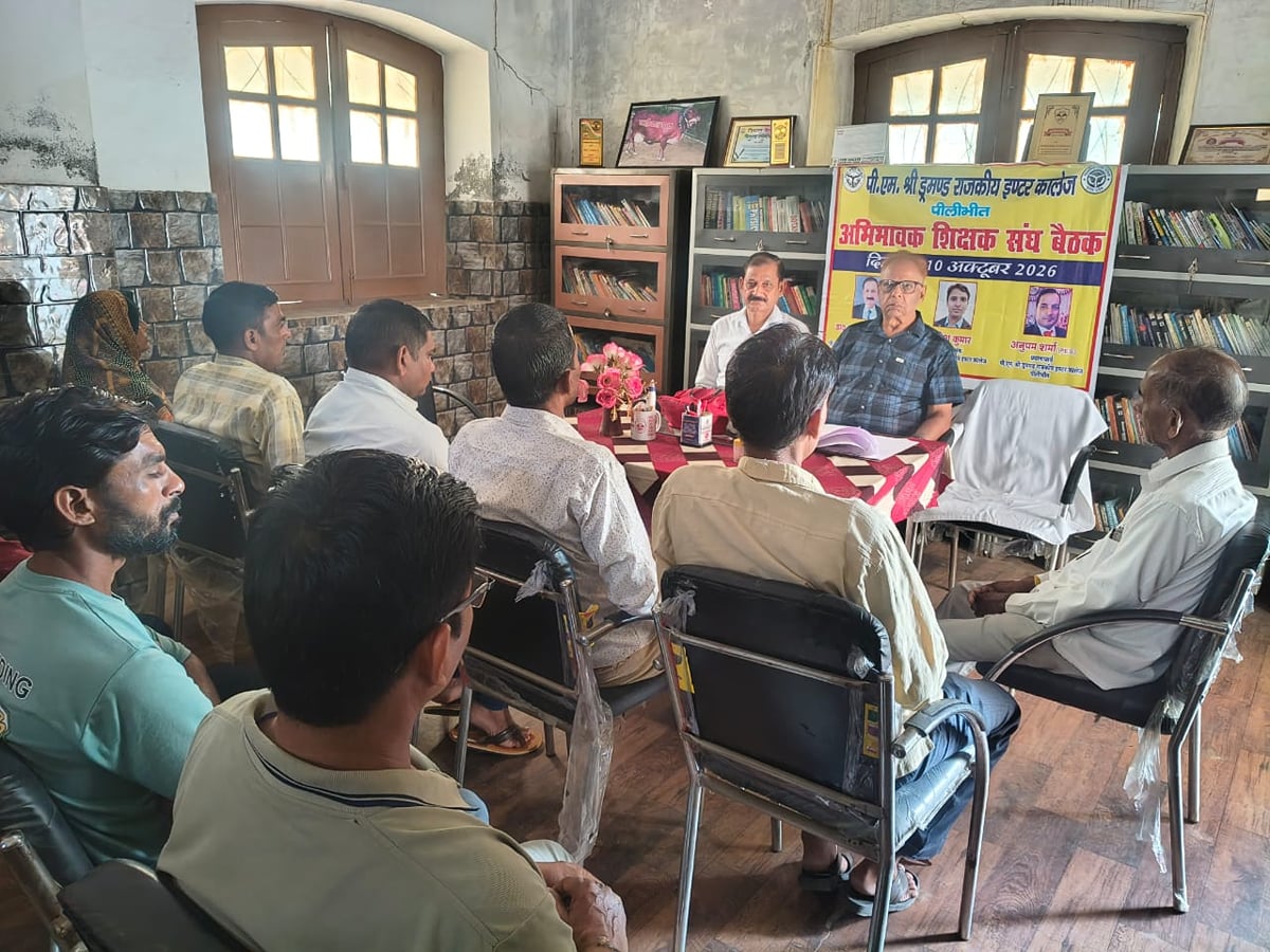 Pilibhit News: बच्चों को मानसिक समस्या से बचाने को किया गया सतर्क