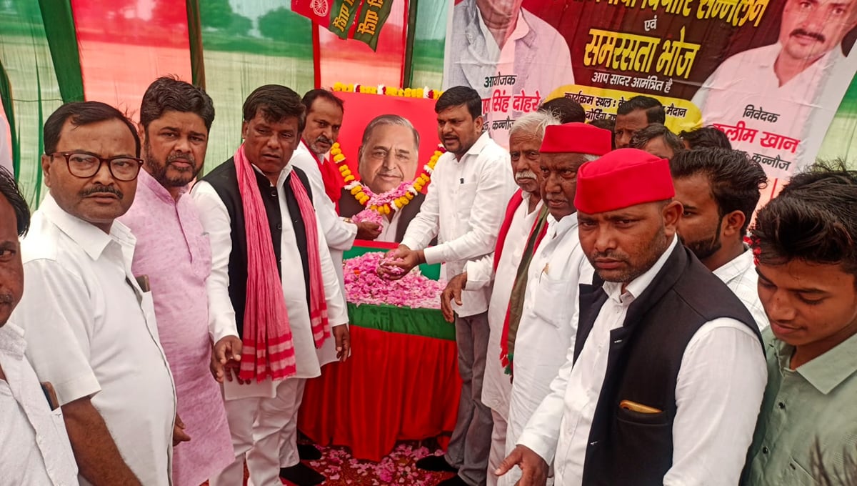 Kannauj News: नेताजी की पुण्यतिथि पर हवन-पूजन कर पुष्पांजलि अर्पित की