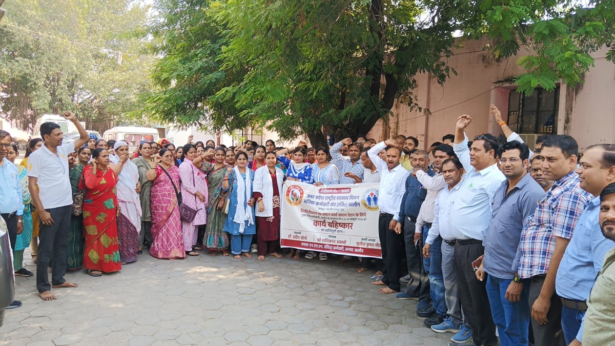 Jalaun News: एनएचएम संविदा कर्मचारियों का कार्य बहिष्कार जारी