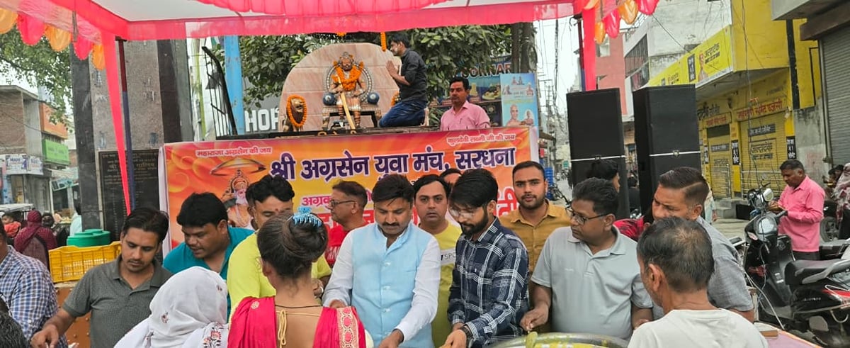 Meerut News: धूमधाम से मनाई महाराजा अग्रसेन जयंती, युवाओं ने कराया भंडारा