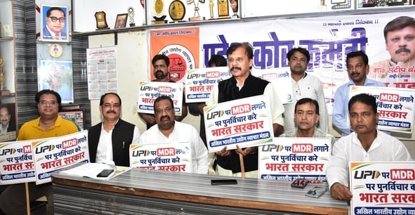Lucknow News: यूपीआई पर एमडीआर लगाने के फैसले पर पुनर्विचार करे सरकार