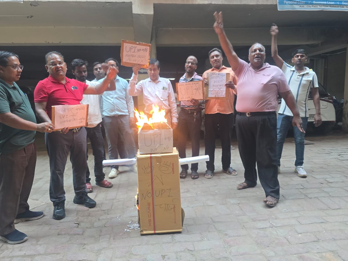 Hathras News: एमडीआर के विरोध में व्यापार मंडल ने फूंका पुतला