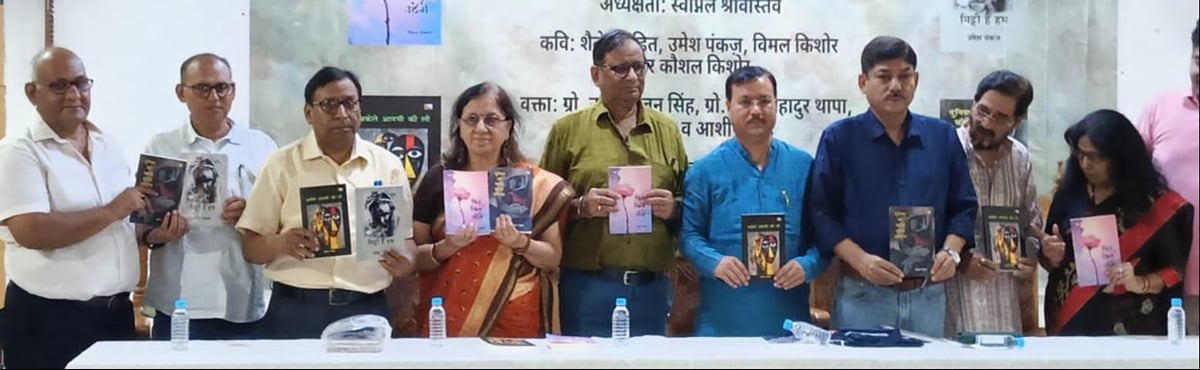 Lucknow News: चार कवियों के कविता संग्रहों का लोकार्पण