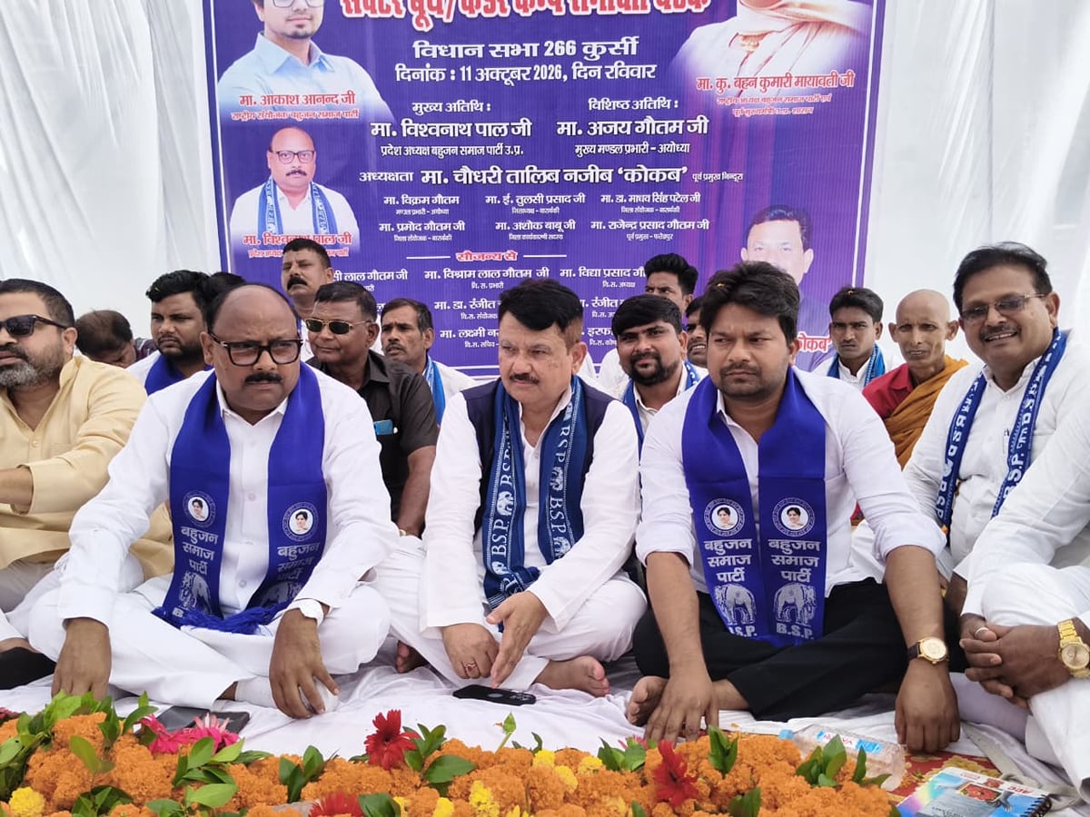 Barabanki News: बसपा प्रदेश अध्यक्ष के सामने कोकब की उम्मीदवार बनाने की मांग