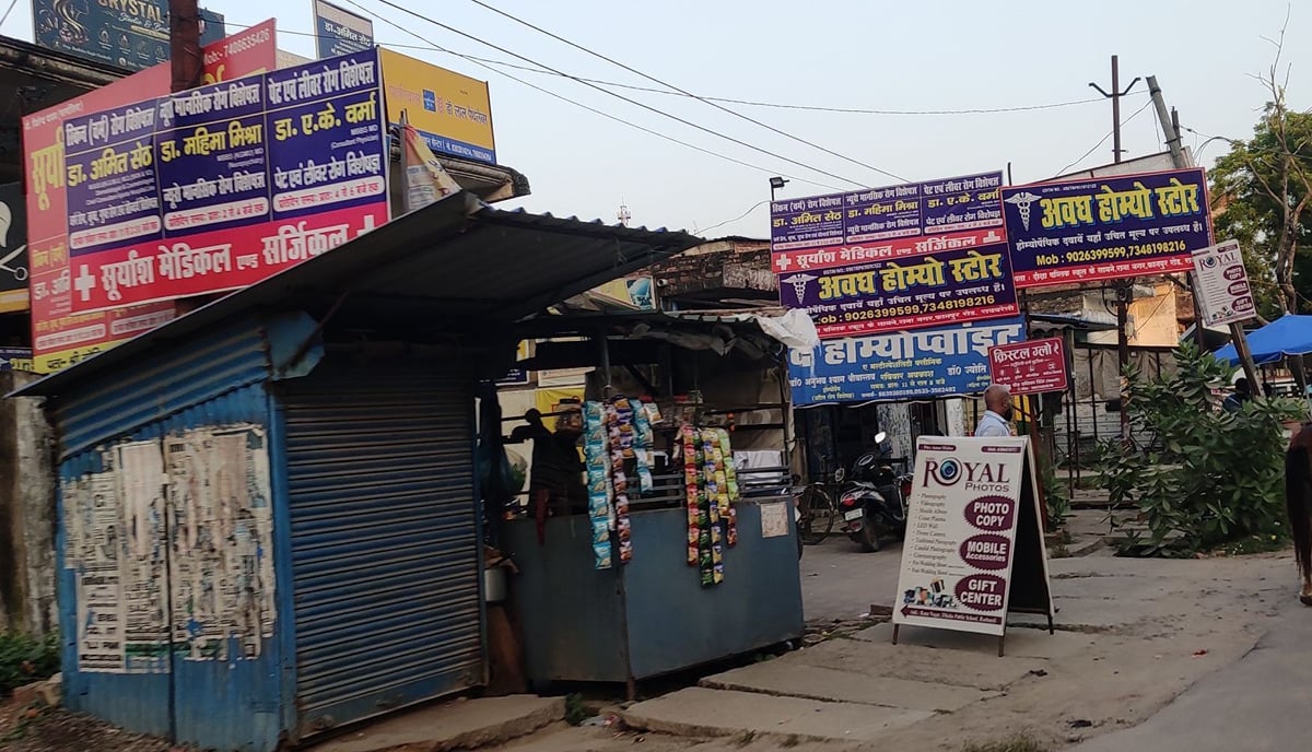 Raebareli News: शहर में अवैध होर्डिंग का जाल, नियमों को ठेंगा