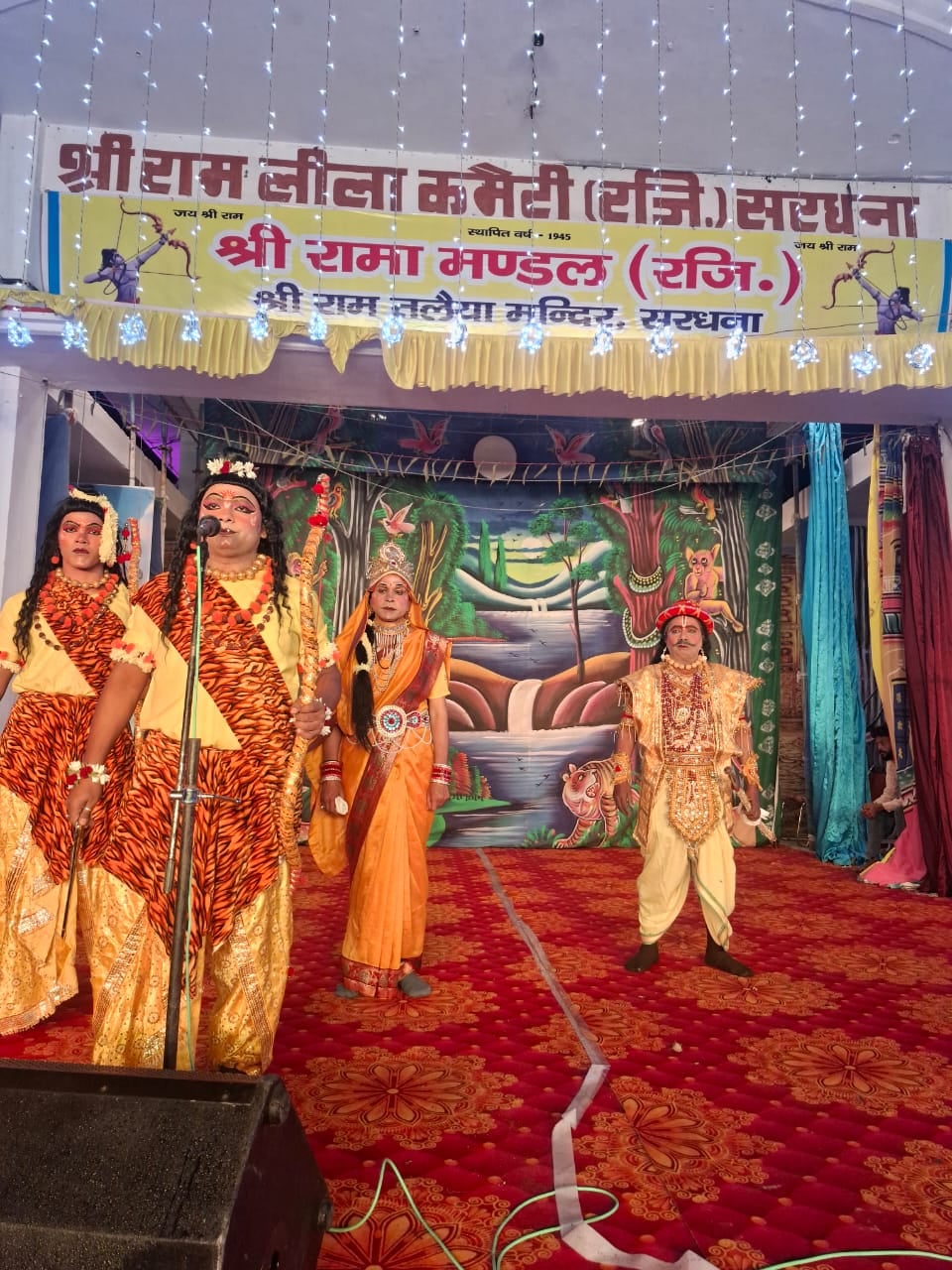 Meerut News: श्रीराम वन गमन और दशरथ निधन का भावपूर्ण मंचन
