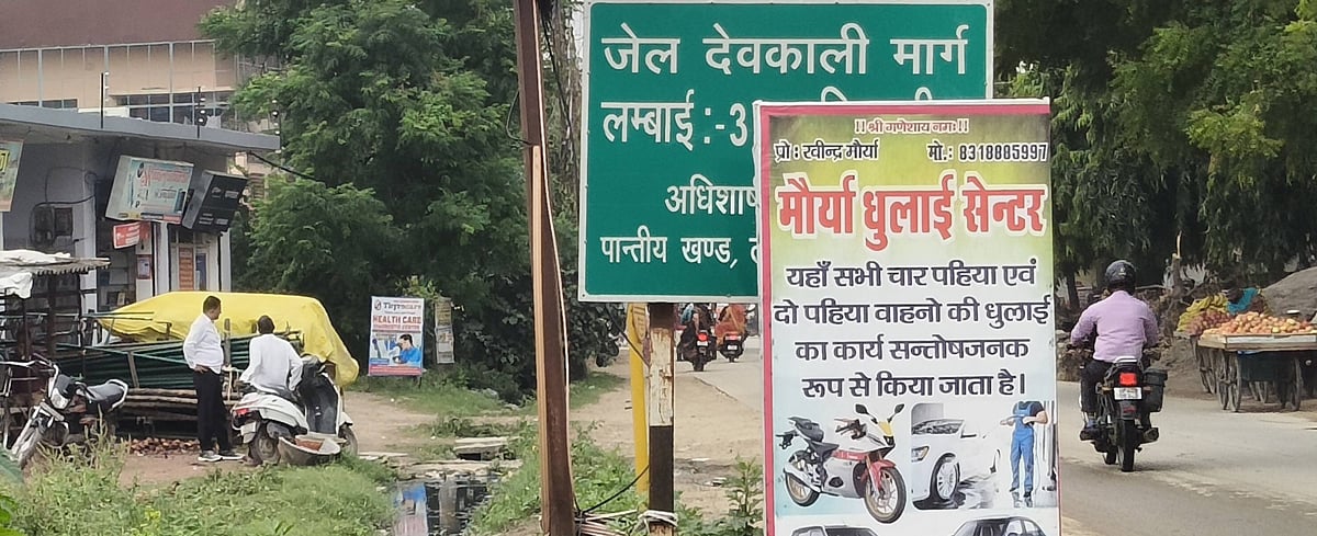 Ayodhya News: रामनगरी के प्रमुख मार्गों पर होर्डिंग का मकड़जाल
