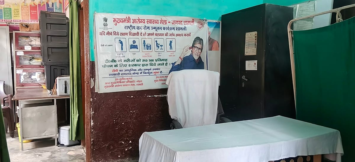 Shamli News: एनएचएम संविदाकर्मियों की हड़ताल से आरोग्य मेलों में स्वास्थ्य सेवाएं बाधित