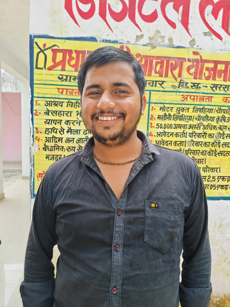 Kaushambi News: शुभारंभ के 15 दिन के भीतर टपकने लगी डिजिटल लाइब्रेरी की छत